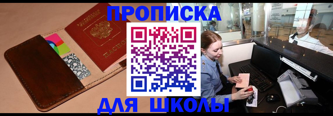 временная регистрация собственник в Котельниково