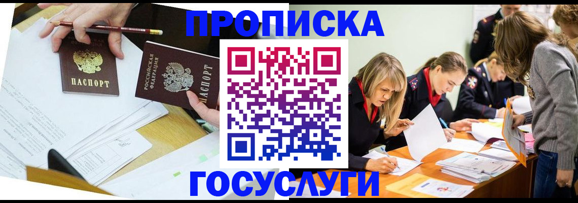 регистрация в Котельниково